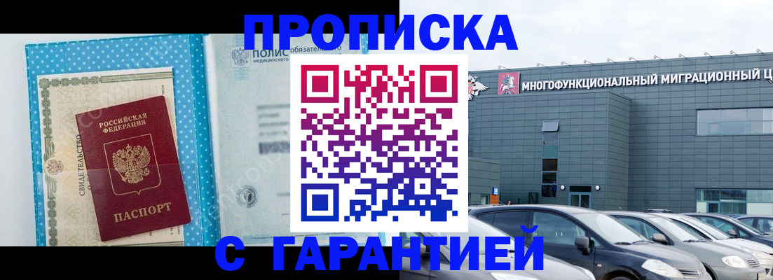 прописка ребенка в Кяхте