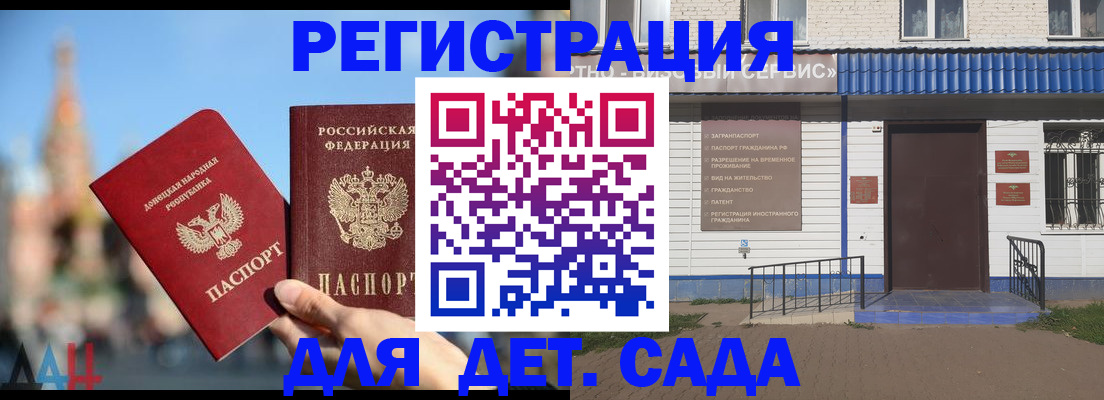 прописка для школы в Кяхте